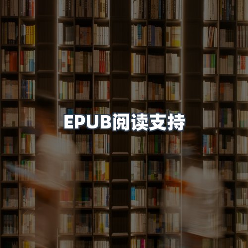 服务优势